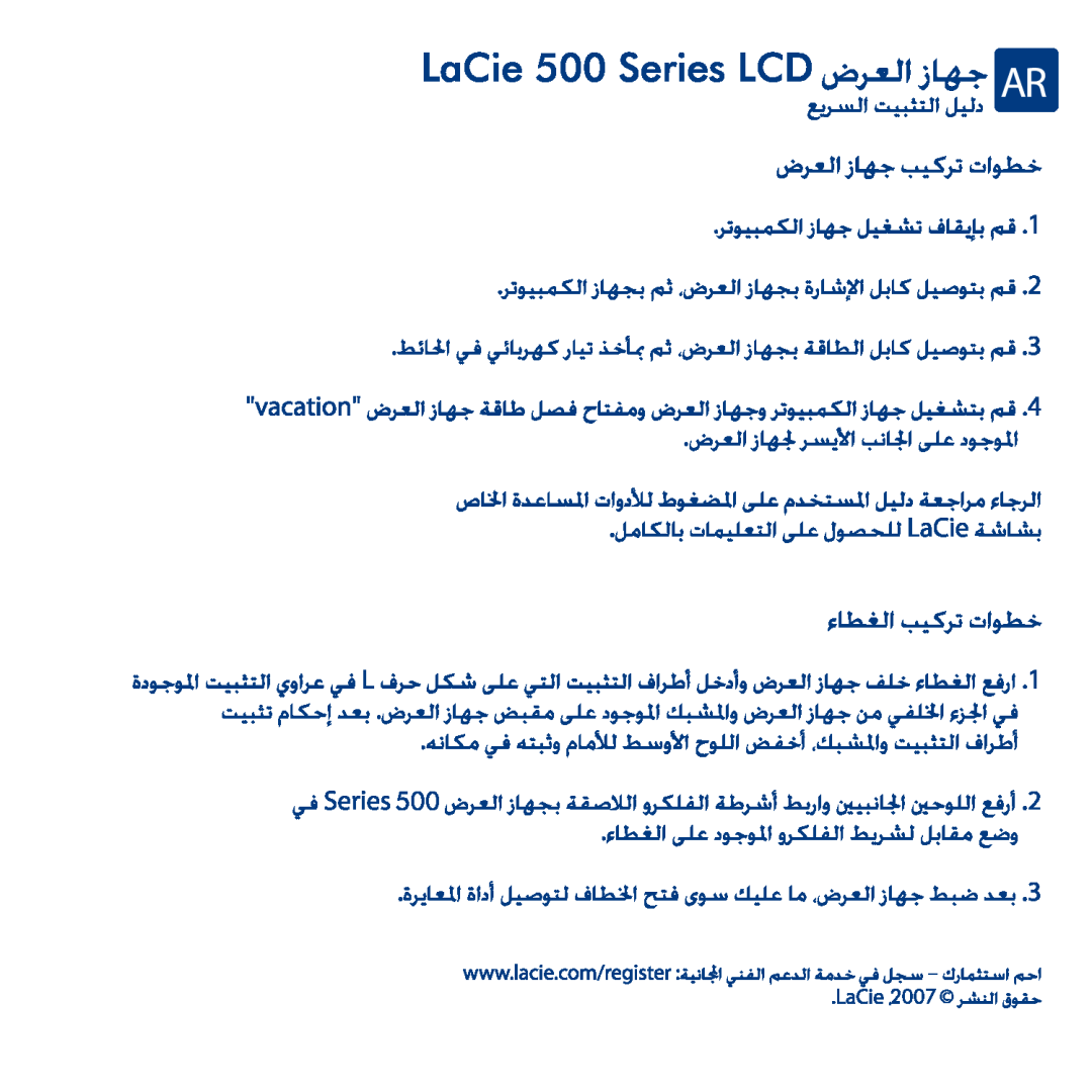 LaCie 500 manual 