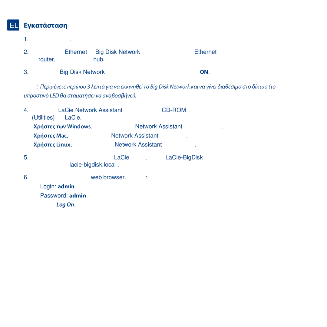 LaCie Big Disk Network manual EL Εγκατάσταση 