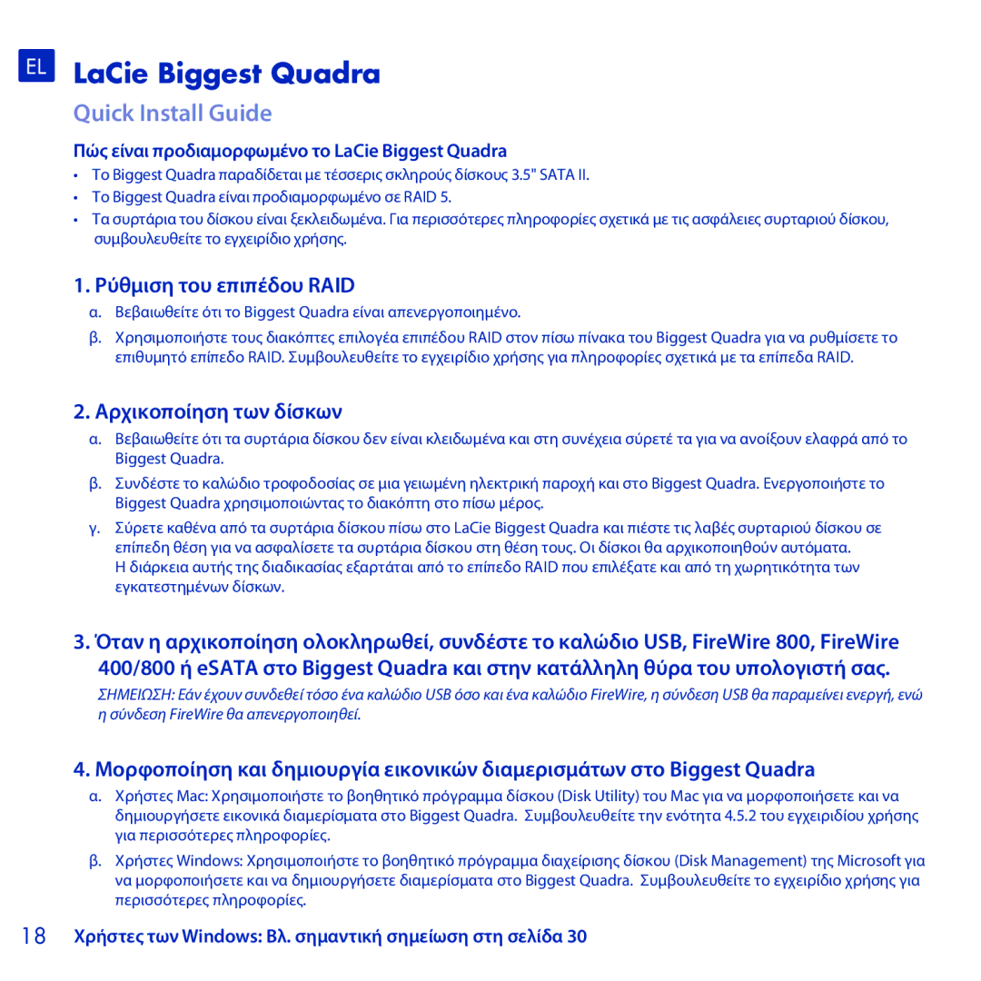 LaCie manual EL LaCie Biggest Quadra, Πώς είναι προδιαμορφωμένο το LaCie Biggest Quadra 