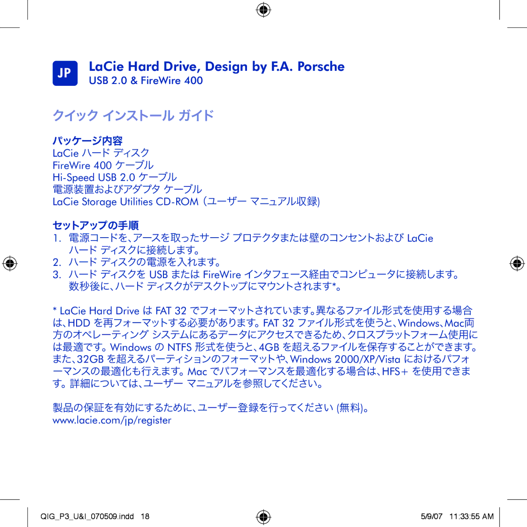 LaCie Design By F.A. Porsche manual クイック インストール ガイド 