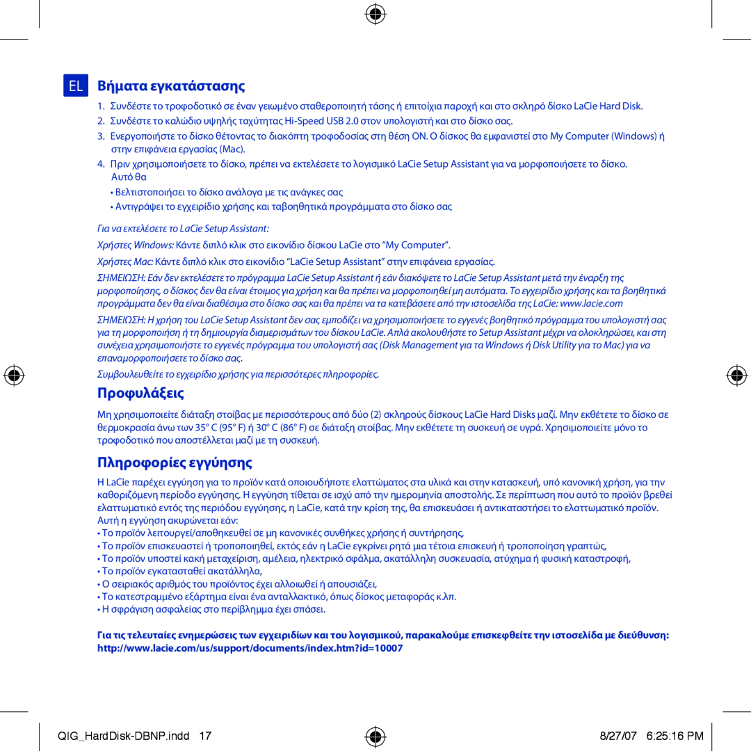 LaCie Design By Neil Poulton manual EL Βήματα εγκατάστασης, Προφυλάξεις, Πληροφορίες εγγύησης 