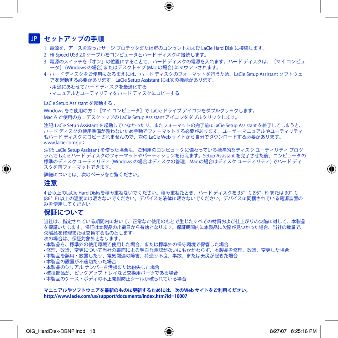 LaCie Design By Neil Poulton manual Jp セットアップの手順 