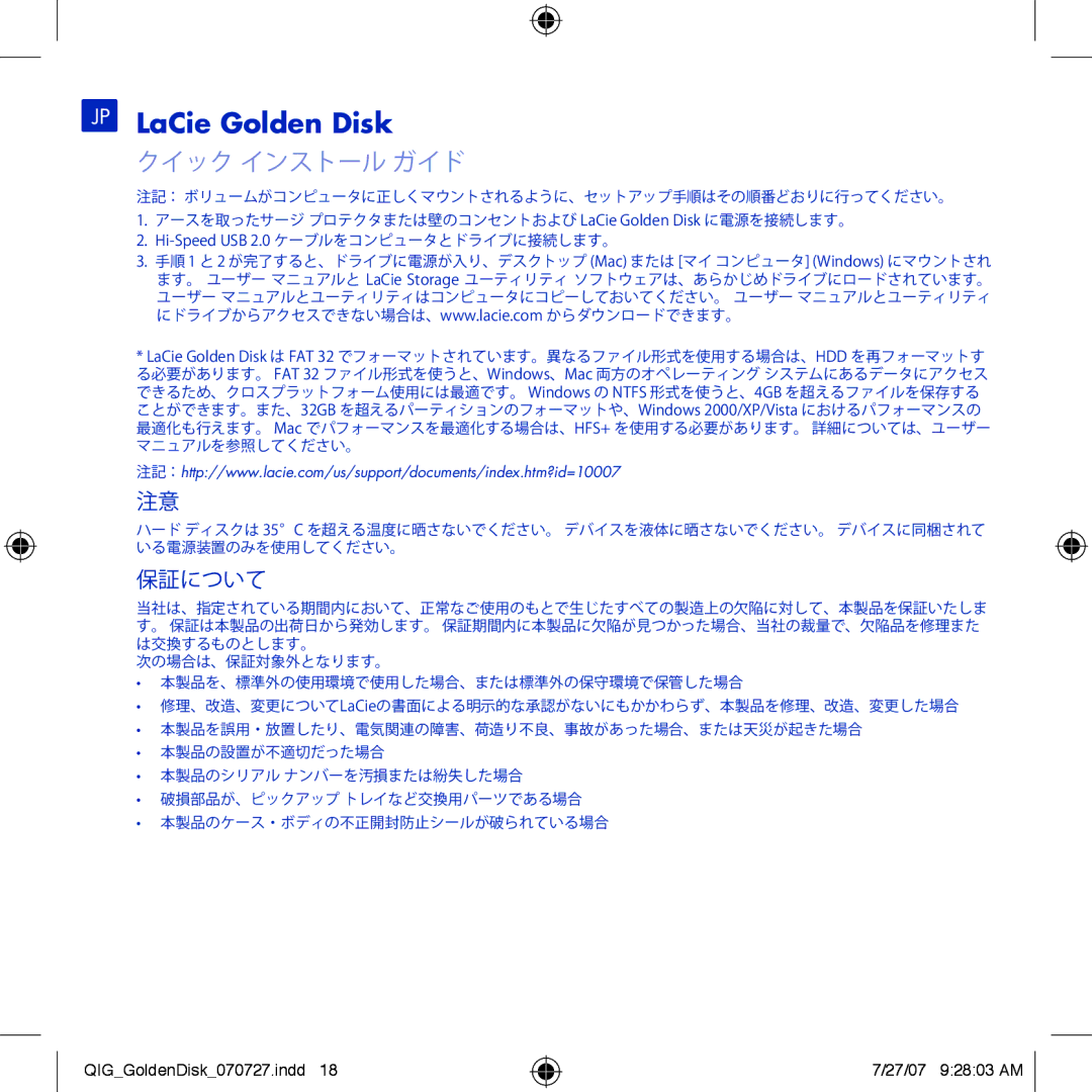 LaCie manual JP LaCie Golden Disk, クイック インストール ガイド 