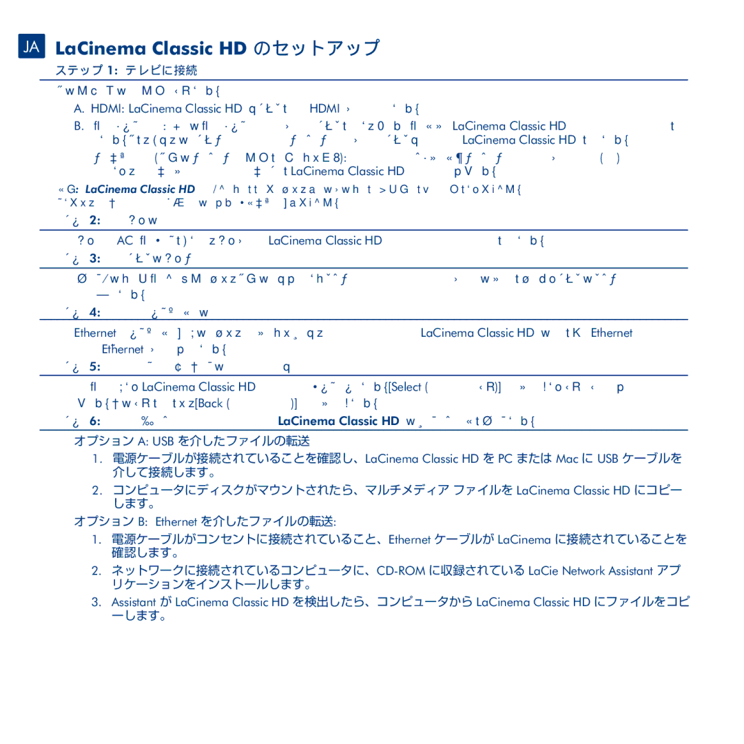 LaCie La Cinema Classic HD manual JA LaCinema Classic HD のセットアップ, ステップ 1 テレビに接続 