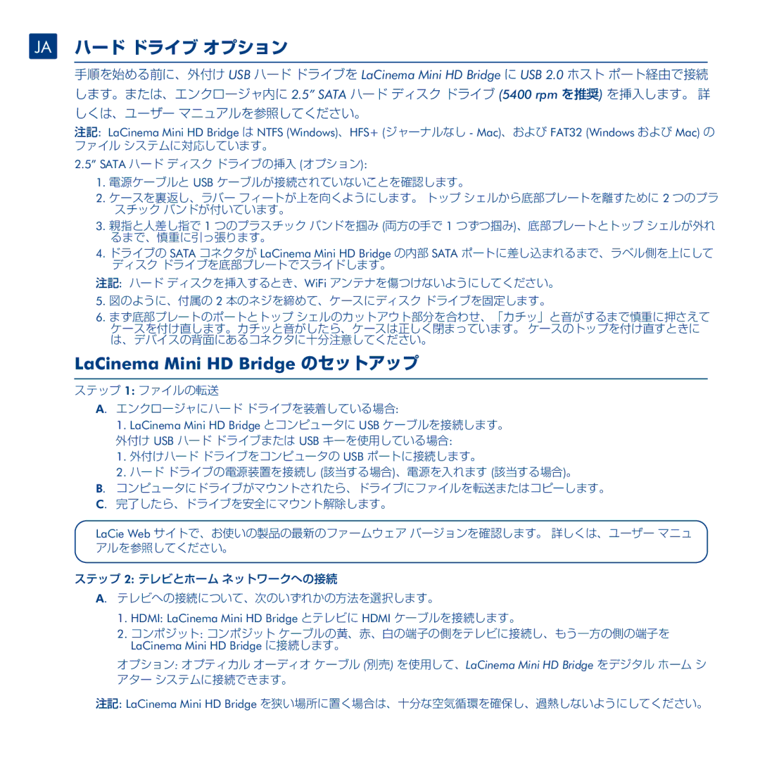 LaCie La Cinema Mini BridgeHD manual Ja ハード ドライブ オプション, LaCinema Mini HD Bridge のセットアップ 