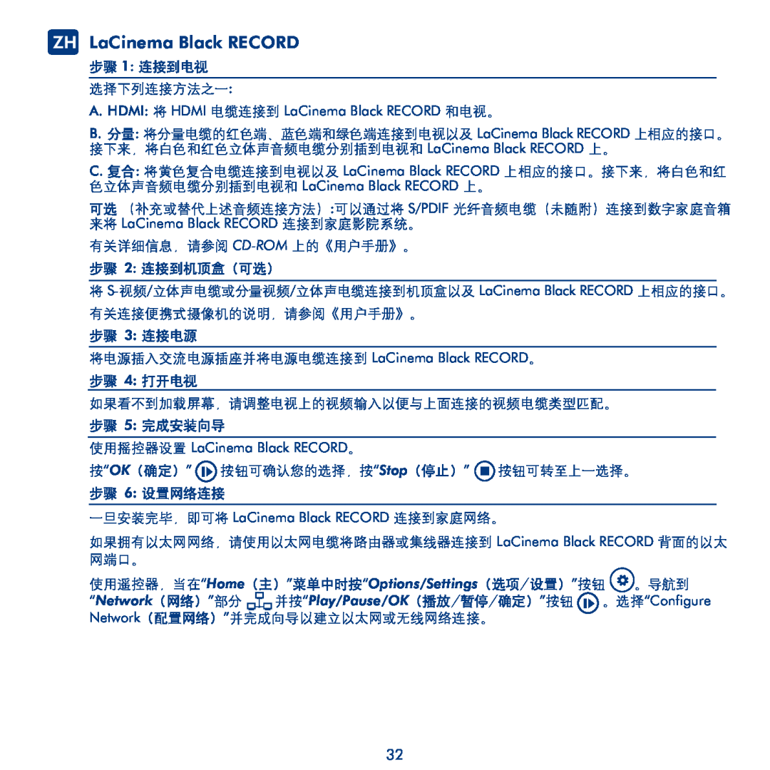 LaCie LaCinema Black Record manual ZH LaCinema Black RECORD 