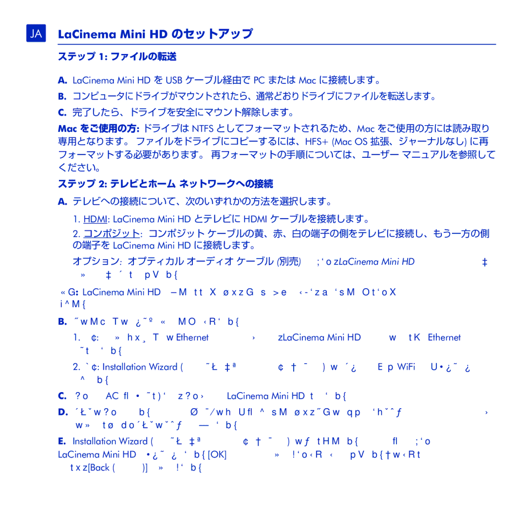 LaCie manual JA LaCinema Mini HD のセットアップ, ステップ 1 ファイルの転送 