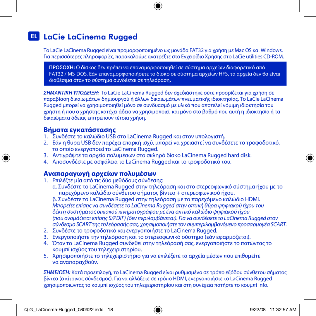 LaCie manual EL LaCie LaCinema Rugged, Βήματα εγκατάστασης, Αναπαραγωγή αρχείων πολυμέσων 
