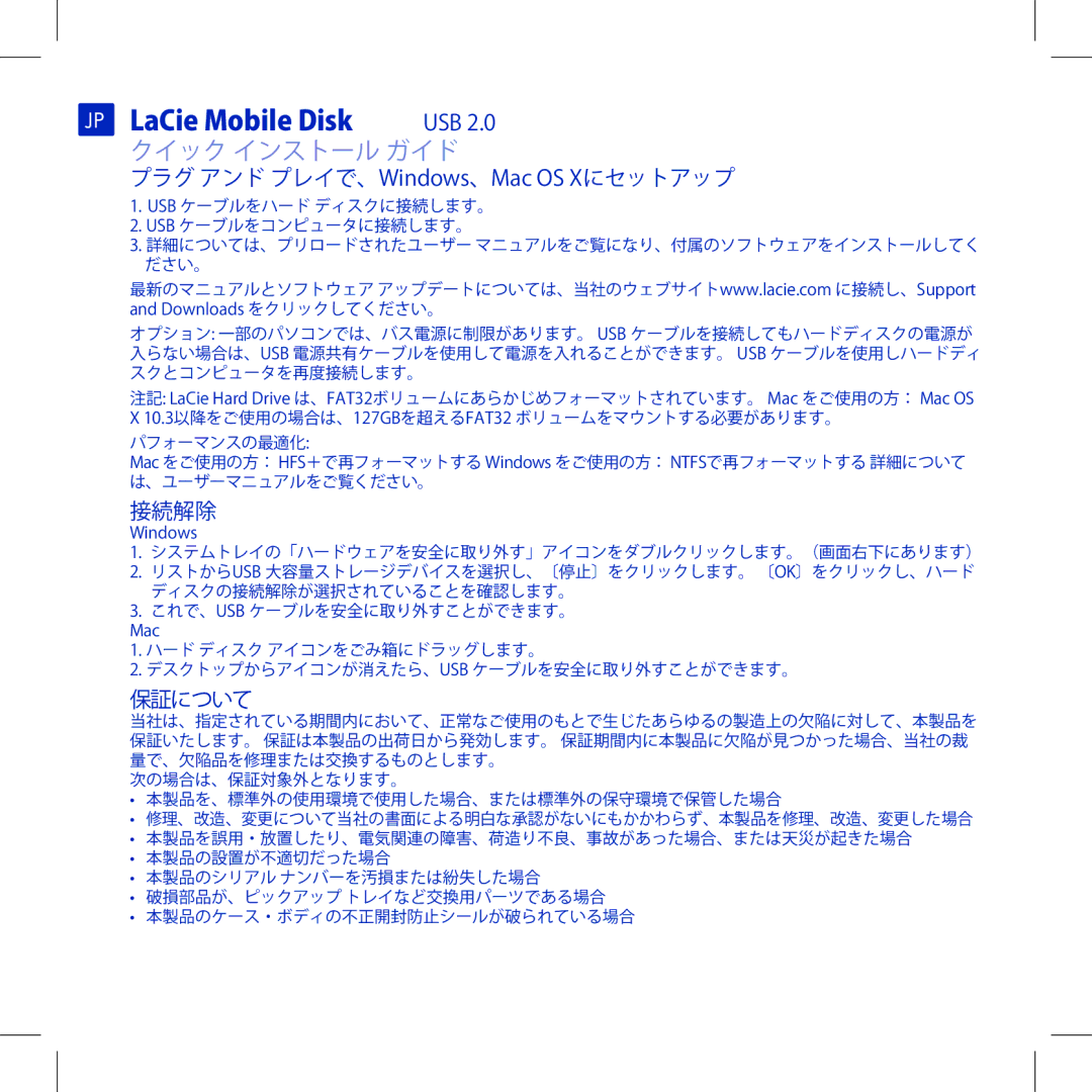 LaCie manual JP LaCie Mobile Disk, クイック インストール ガイド 