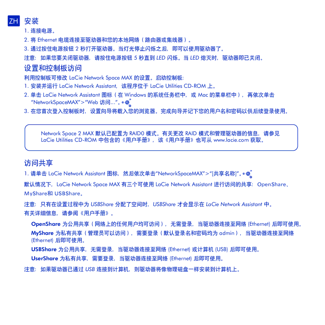 LaCie network space MAX manual RAID0 