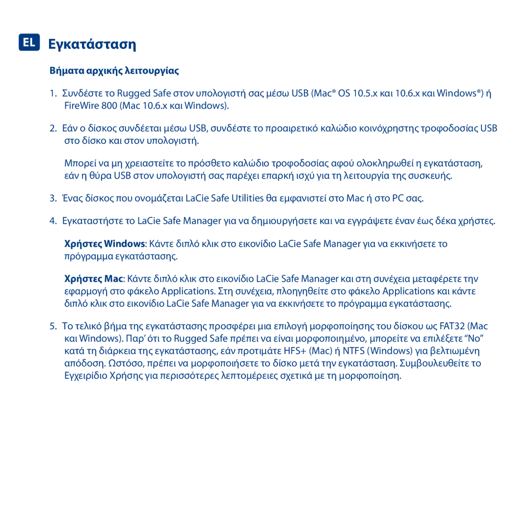 LaCie Rugged Safe manual EL Εγκατάσταση, Βήματα αρχικής λειτουργίας 