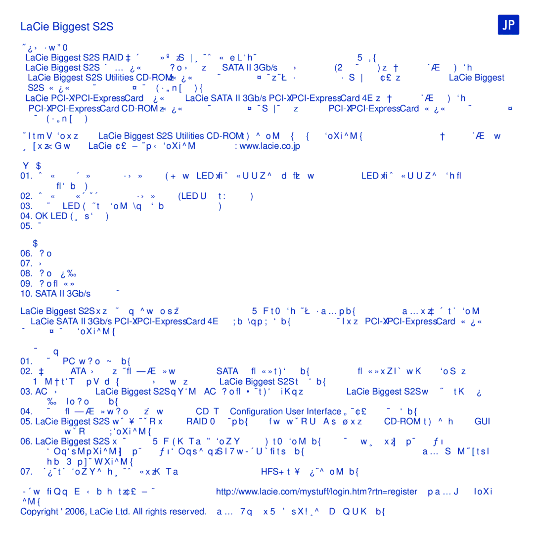 LaCie S2S manual 05. ドライブ ベイ 背面図 06. 電源ファン 07. ケースファン 08. 電源スイッチ 09. 電源コネクタ 