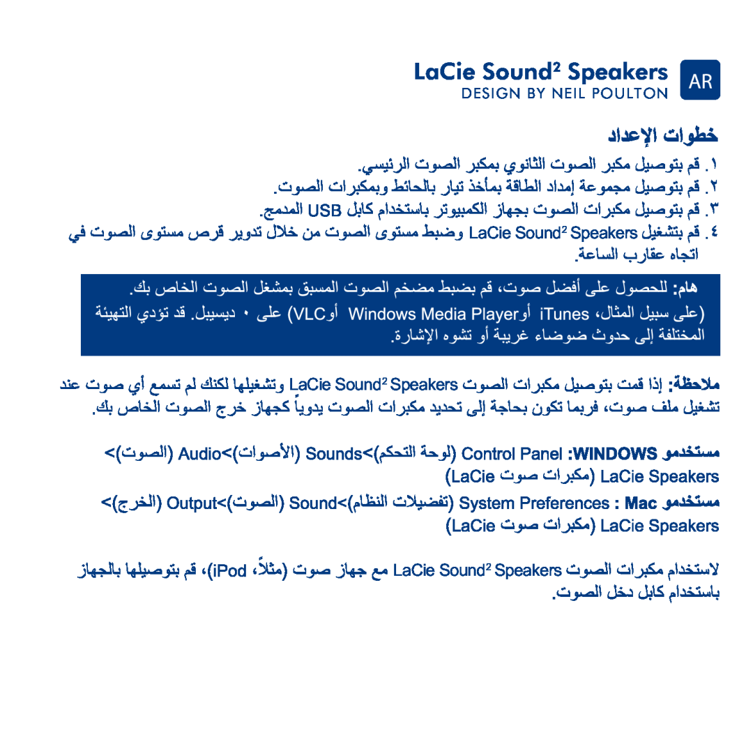 LaCie Sound 2 manual LaCie Sound2 Speakers LaCie Sound2 Speakers, Design By Neil Poulton 