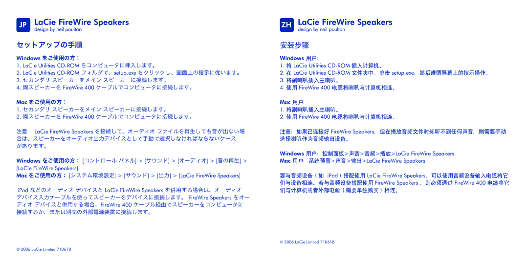 LaCie manual JP LaCie FireWire Speakers 