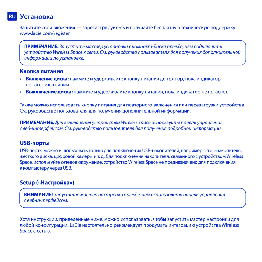 LaCie Wireless Space manual RU Установка, Кнопка питания, USB-порты, Setup «Настройка» 