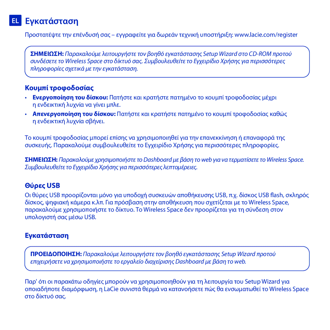 LaCie Wireless Space manual EL Εγκατάσταση, Κουμπί τροφοδοσίας, Θύρες USB 