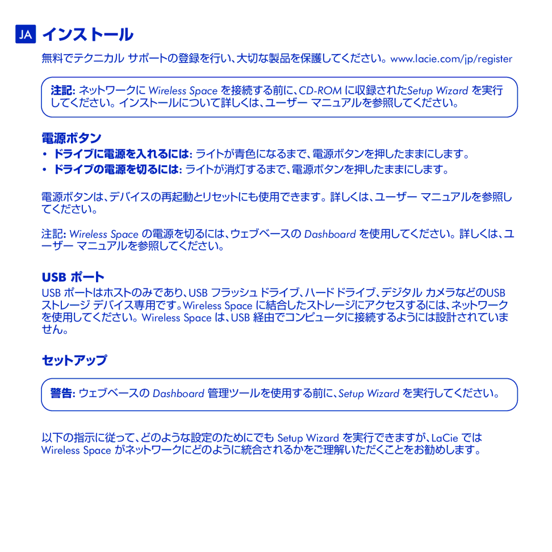 LaCie Wireless Space manual Ja インストール, Usb ポート 