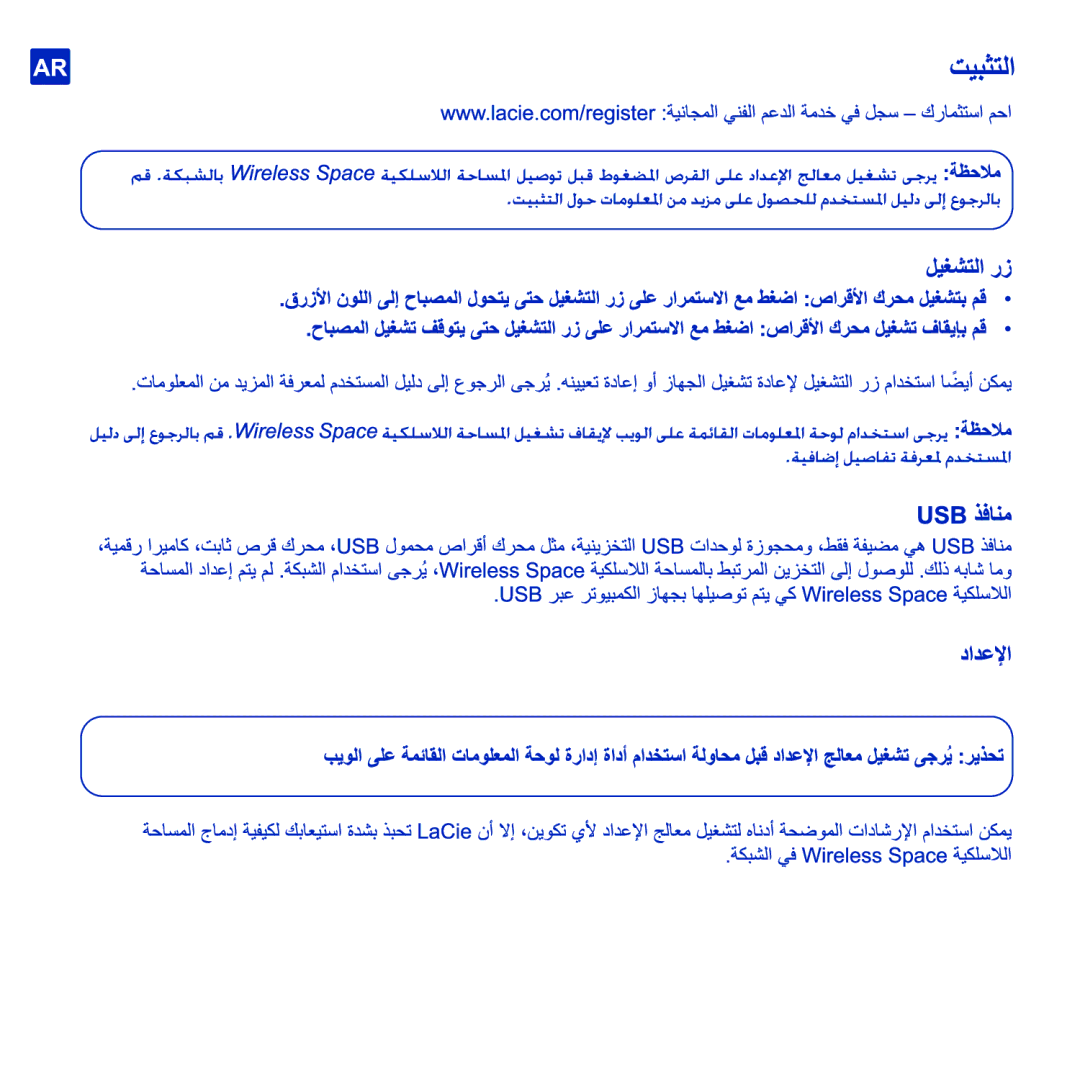 LaCie Wireless Space manual 