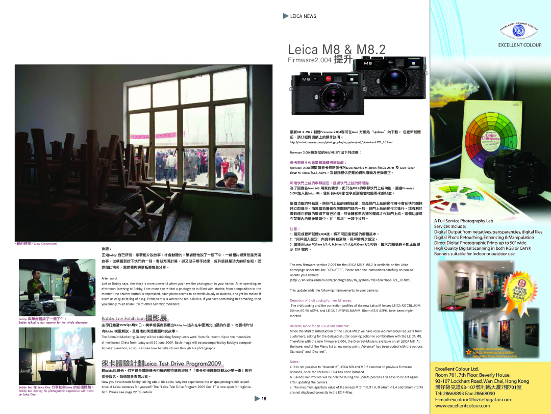 Leica D120024 manual Leica M8 & M8.2, Bobby 與筆者暢談了一個下午。, 徠卡新鏡６位元數碼編碼掃描功能：, 新增快門上絃的寧靜設定：延遲快門上弦的時間點, 注意： 