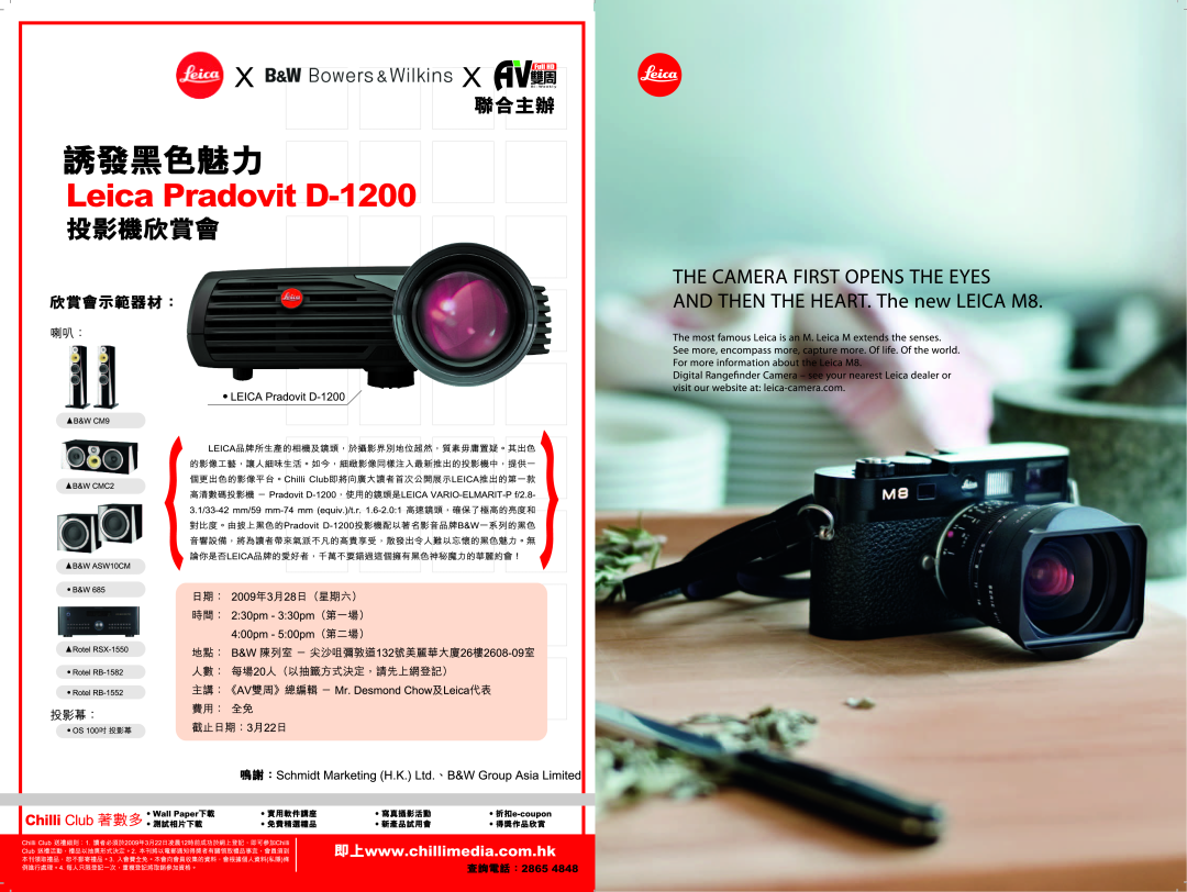 Leica D120024 manual Leica Product 
