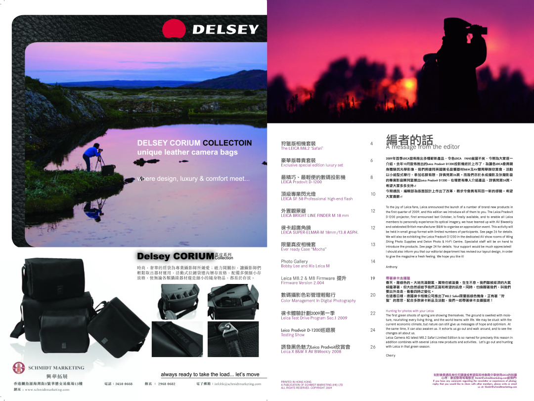 Leica D120024 manual 4 編者的話, A message from the editor, 狩獵版相機套裝, 豪華版尊貴套裝, 最精巧、最輕便的數碼投影機, 頂級專業閃光燈, 外置觀景器, 徠卡超廣角鏡, 限量真皮相機套 