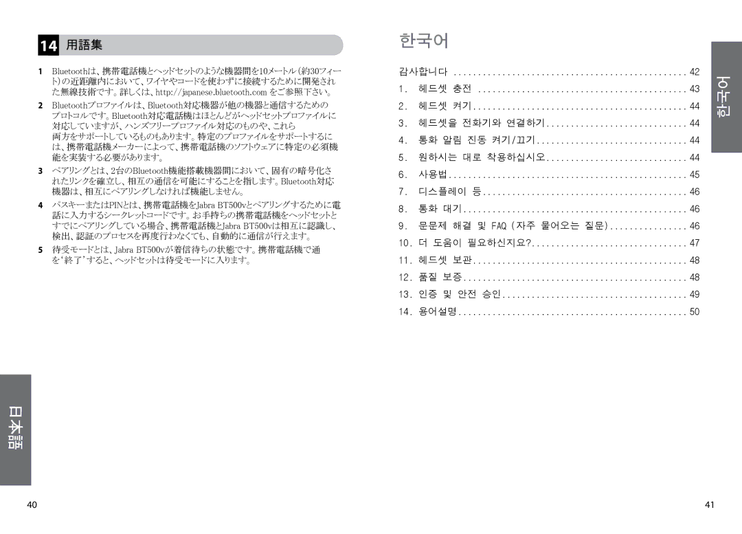 Lennox Hearth BT500V user manual 한국어 