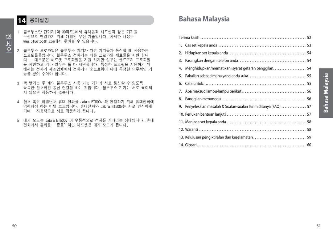 Lennox Hearth BT500V user manual Bahasa Malaysia, 14 용어설명 