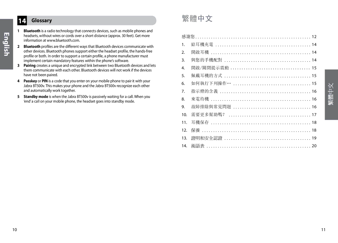 Lennox Hearth BT500V user manual 繁體中文, Glossary 