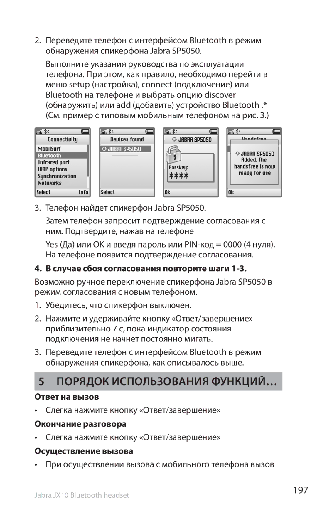 Lennox Hearth SP5050 manual Порядок использования функций…, 197 