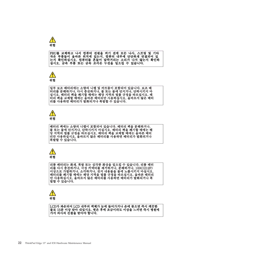 Lenovo 019726U manual ThinkPad Edge 13″ and E30 Hardware Maintenance Manual 