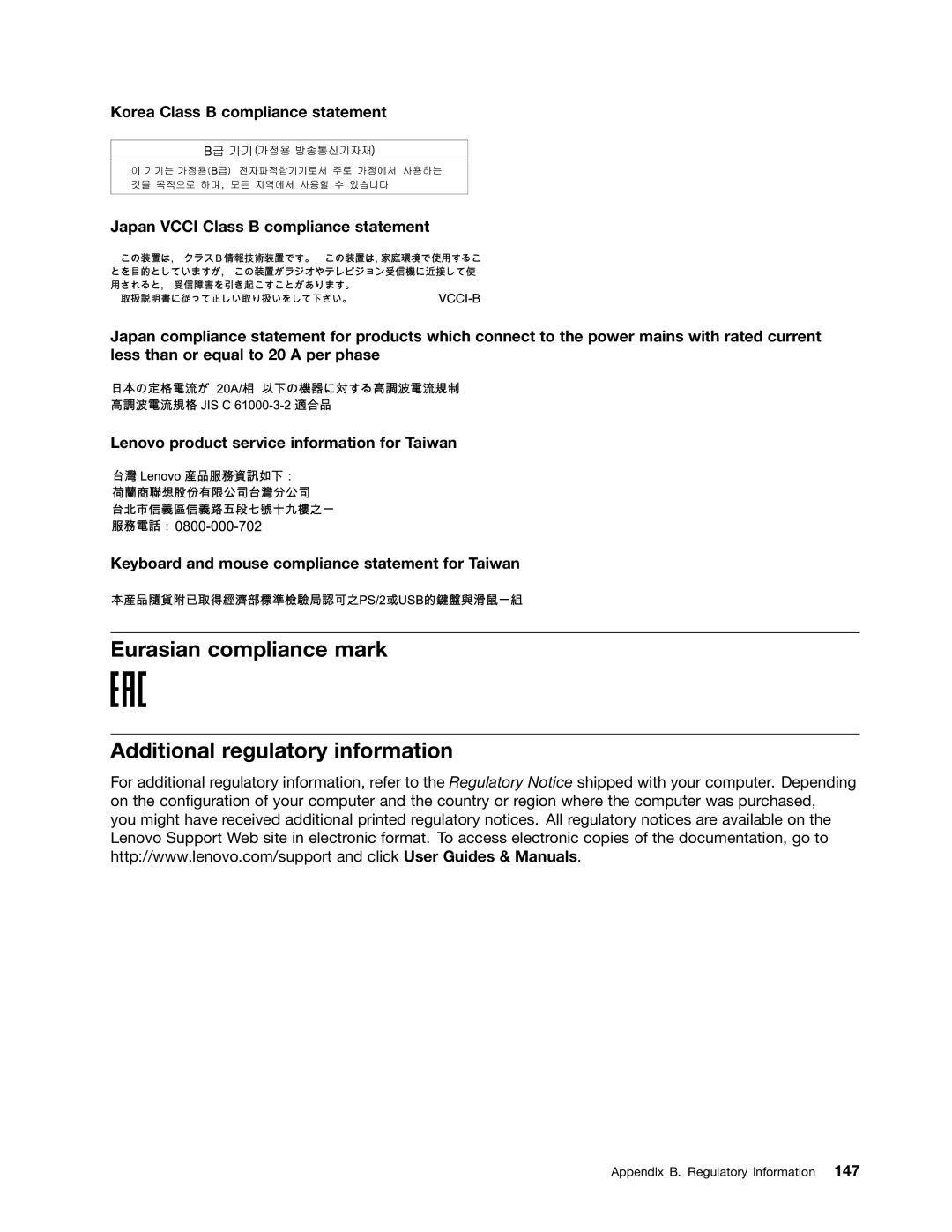 Lenovo 10AB000KUS manual Eurasian compliance mark Additional regulatory information 