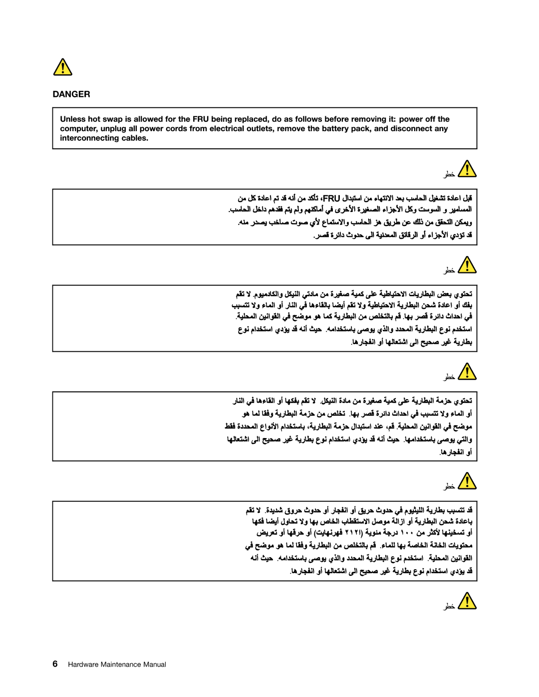 Lenovo 183825U, 183822U manual Hardware Maintenance Manual 