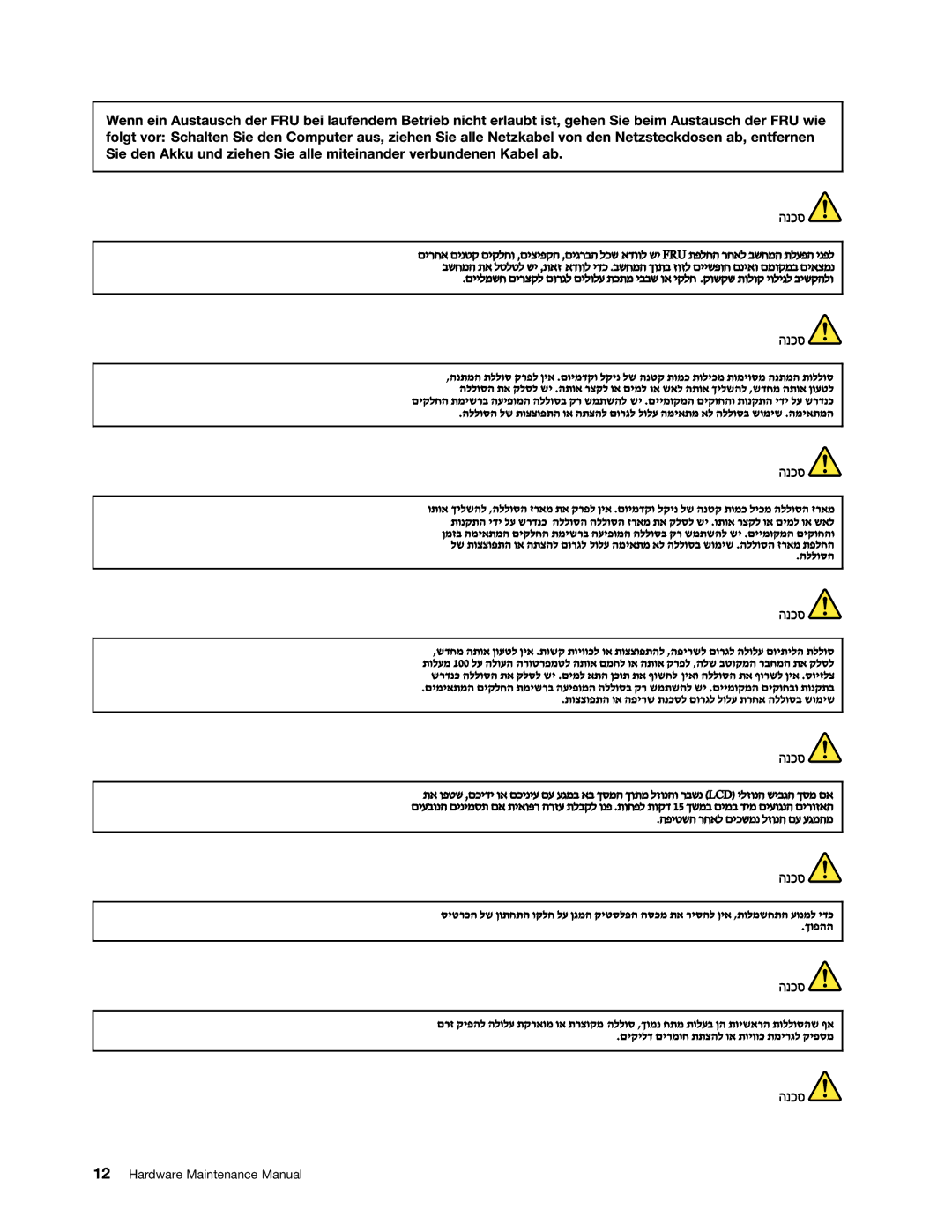 Lenovo 183825U, 183822U manual Hardware Maintenance Manual 