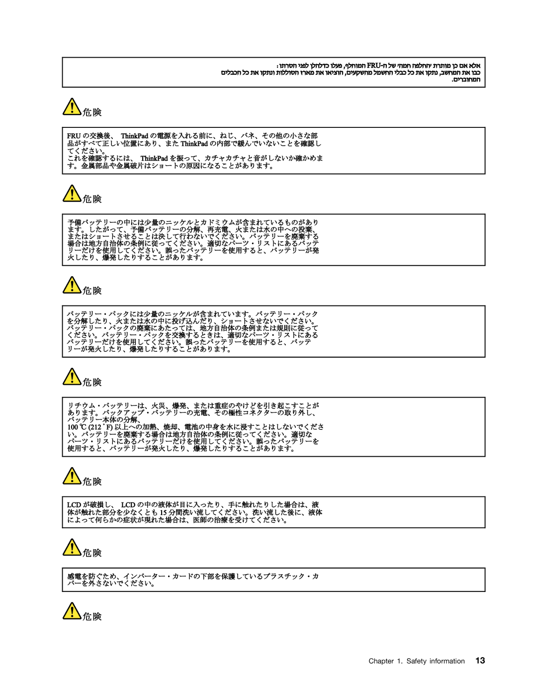 Lenovo 183822U, 183825U manual Safety information 