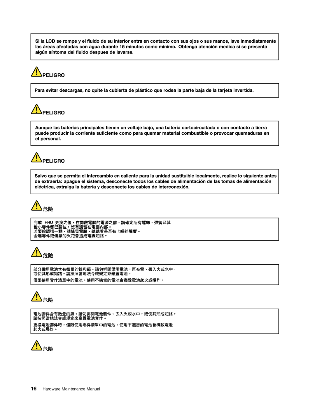 Lenovo 183825U, 183822U manual Hardware Maintenance Manual 