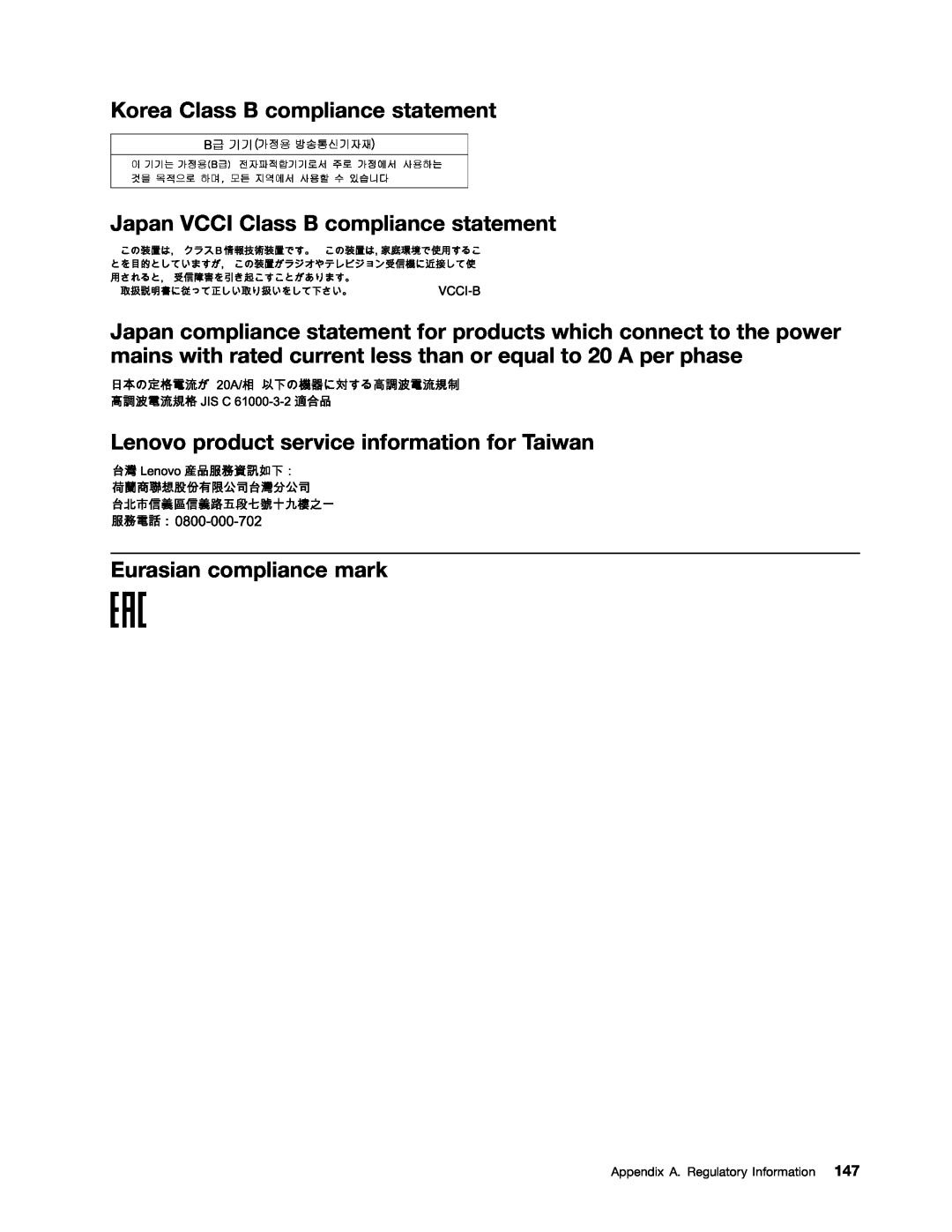 Lenovo 20AQ004JUS Korea Class B compliance statement, Japan VCCI Class B compliance statement, Eurasian compliance mark 