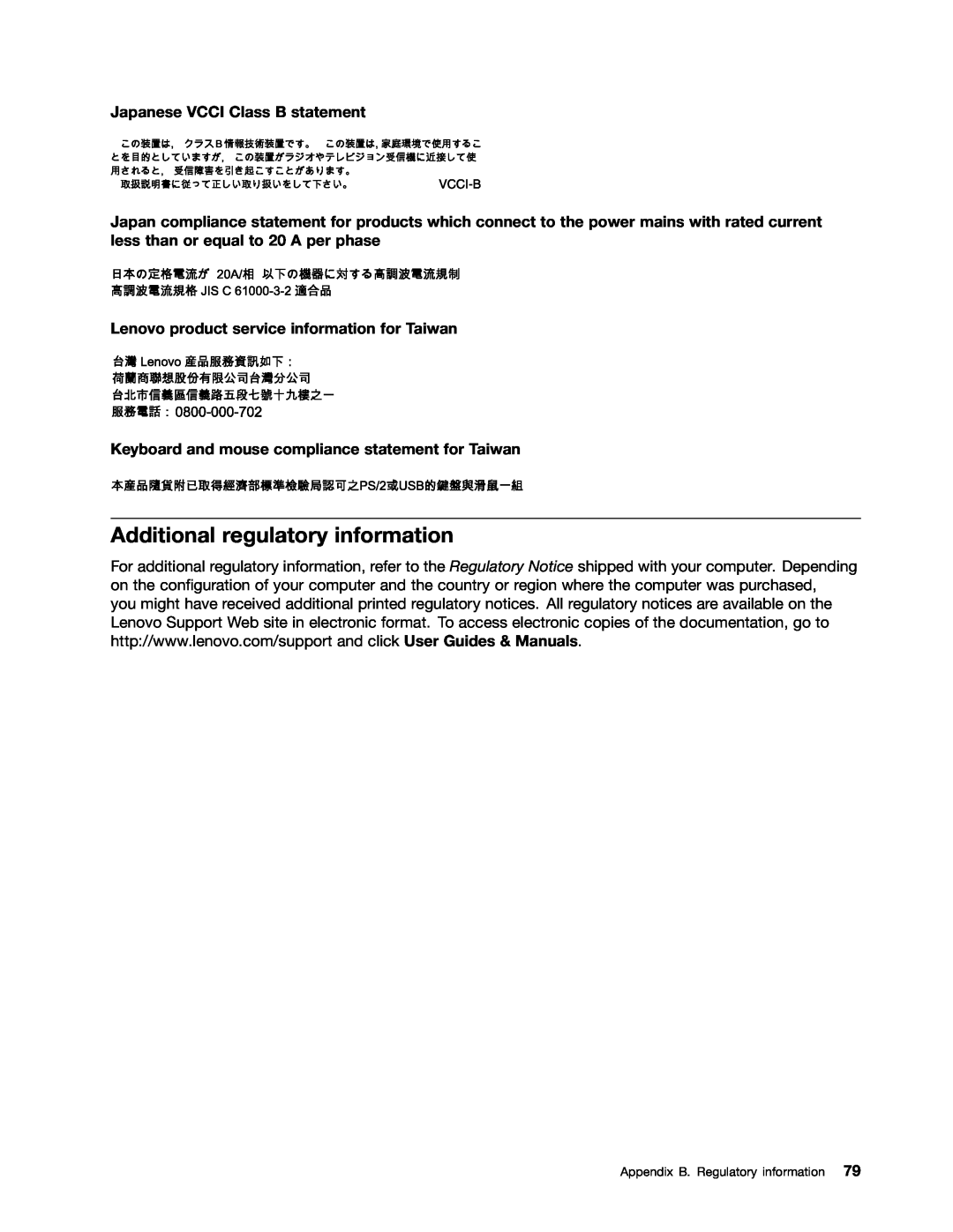 Lenovo 2117EKU manual Additional regulatory information, Japanese VCCI Class B statement 