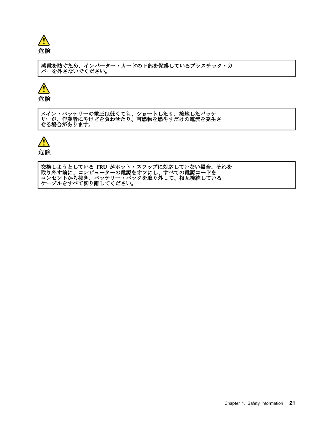 Lenovo 2522K4U, 2518X01 manual Safety information 