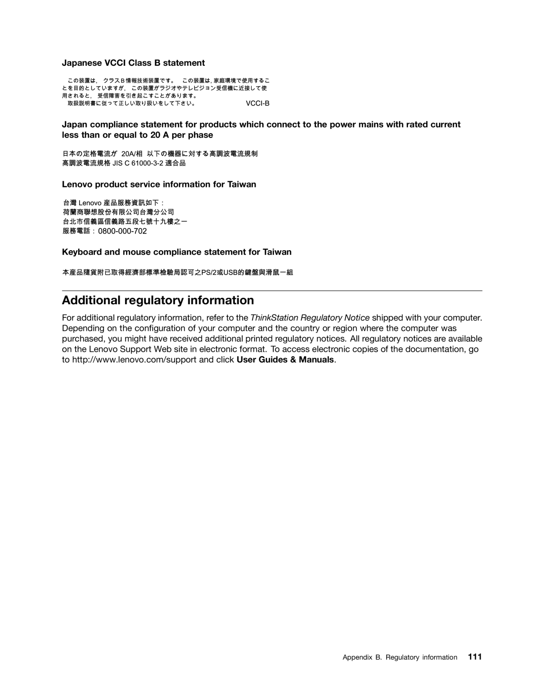 Lenovo 2554, 2551, 2552, 2555, 2553 manual Additional regulatory information 