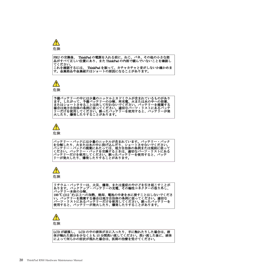 Lenovo 2717ASU manual ThinkPad R500 Hardware Maintenance Manual 