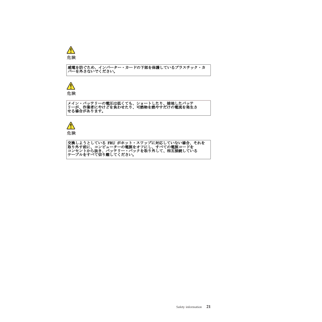 Lenovo 2808DKU, 28155YU, 28155XU manual Safety information 