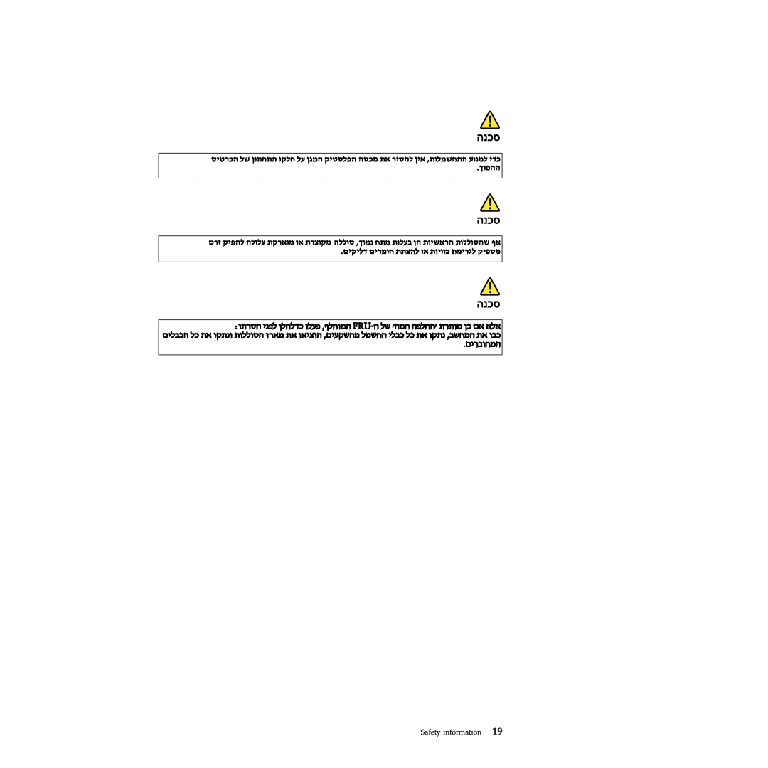 Lenovo 28472QU, 28472JU, SL410, SL510, 28472PU manual Safety information 