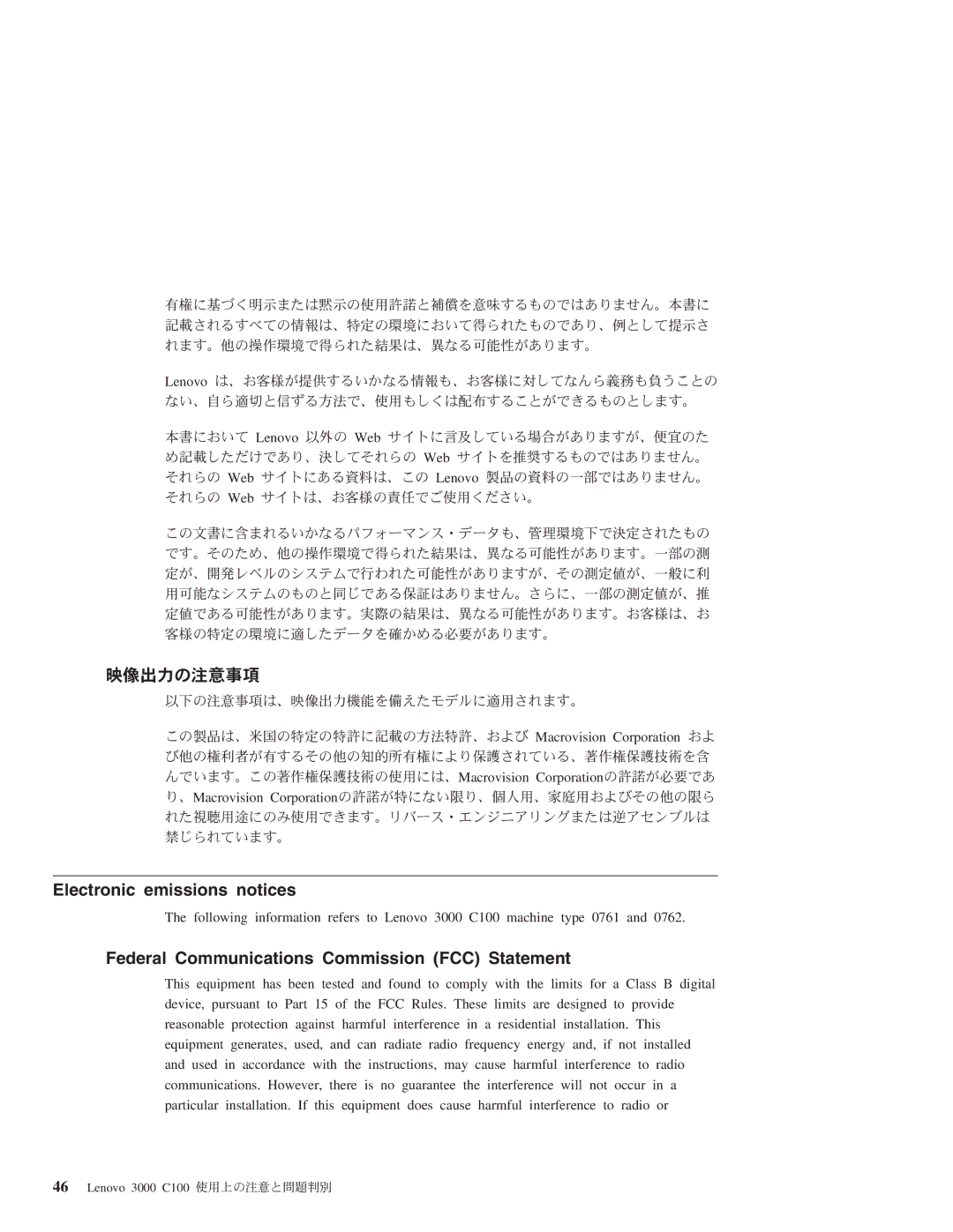 Lenovo 3000 C100 manual 映像出力の注意事項, Federal Communications Commission FCC Statement 