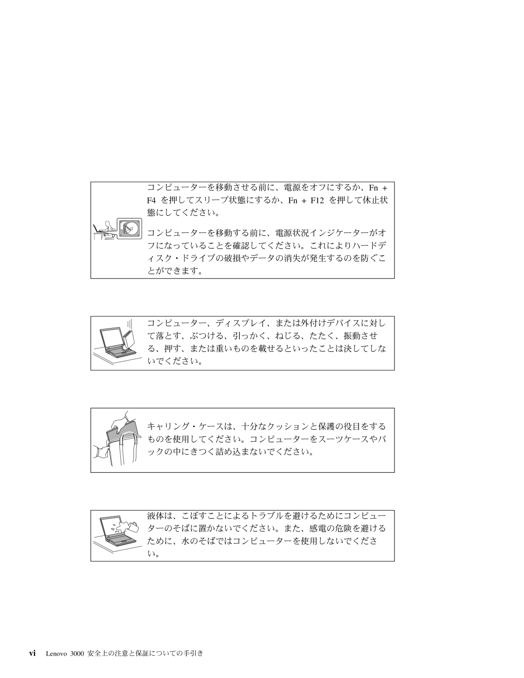 Lenovo manual Vi Lenovo 3000 安全上の注意と保証についての手引き 