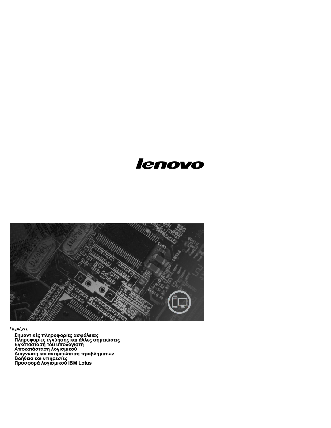 Lenovo 3000 manual 