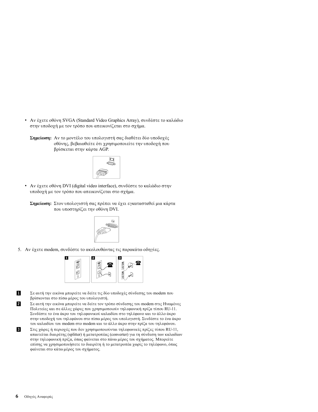 Lenovo 3000 manual Agp 