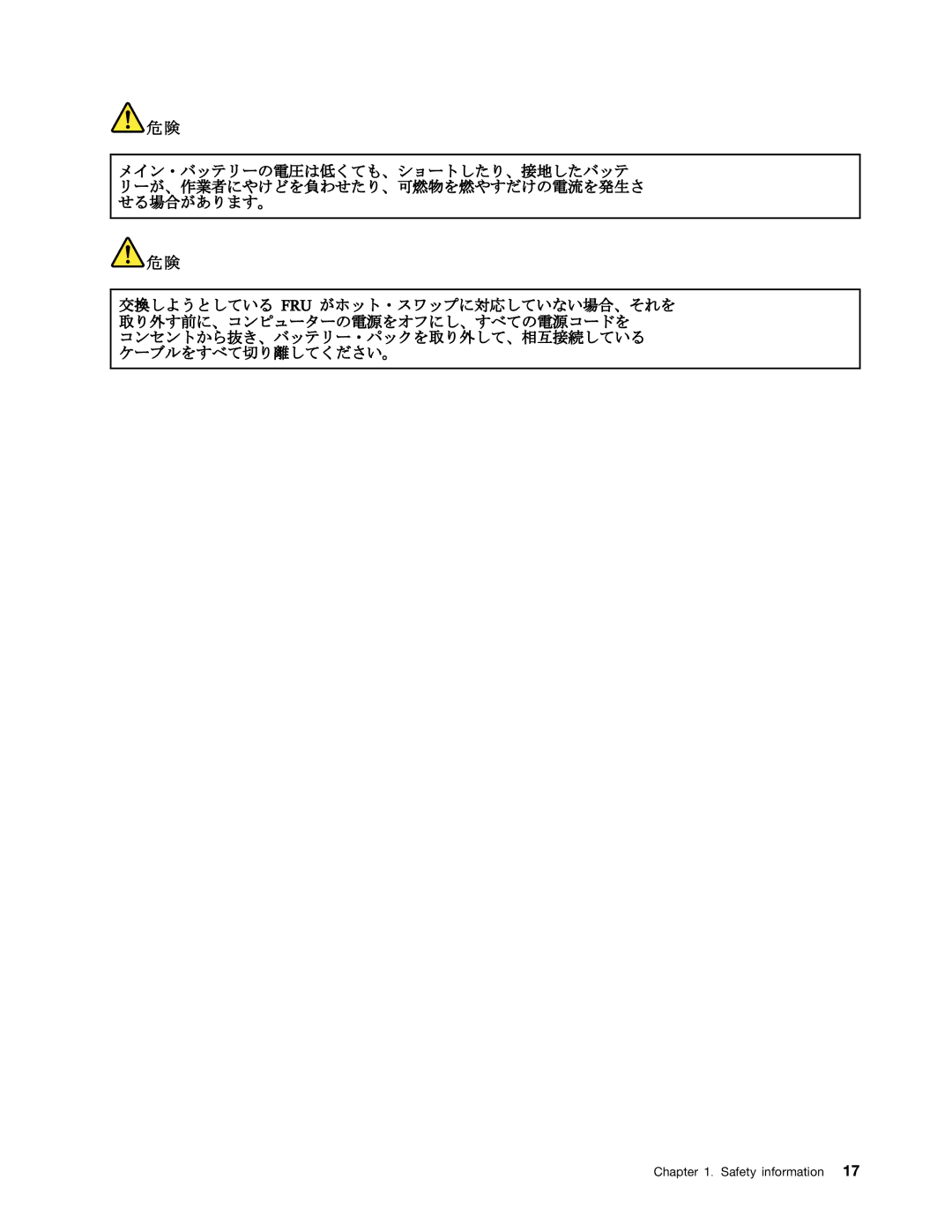 Lenovo 3093AC6 manual Safety information 