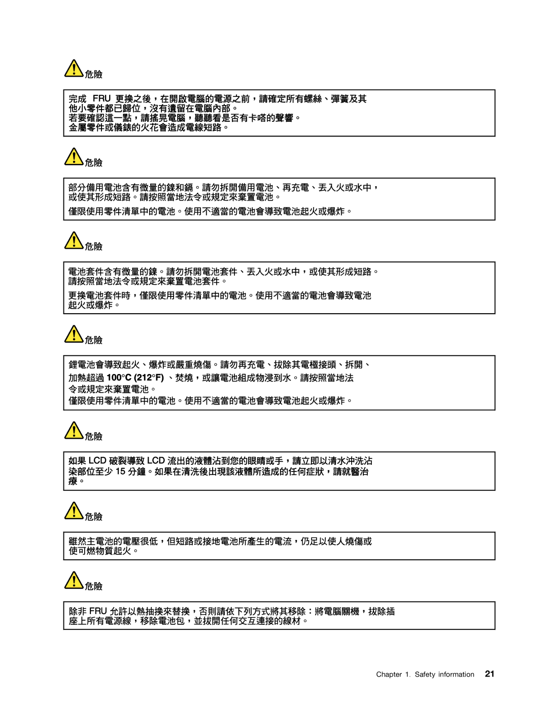 Lenovo 3093AC6 manual Safety information 