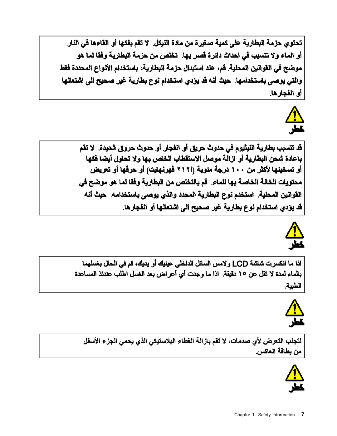 Lenovo 3093AC6 manual Safety information 