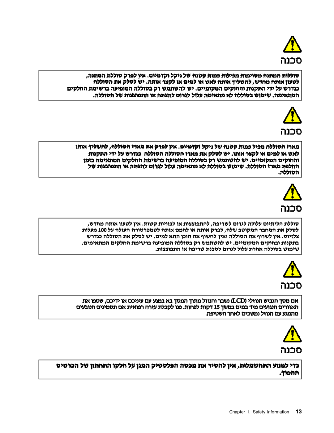 Lenovo 3093AC6 manual Safety information 